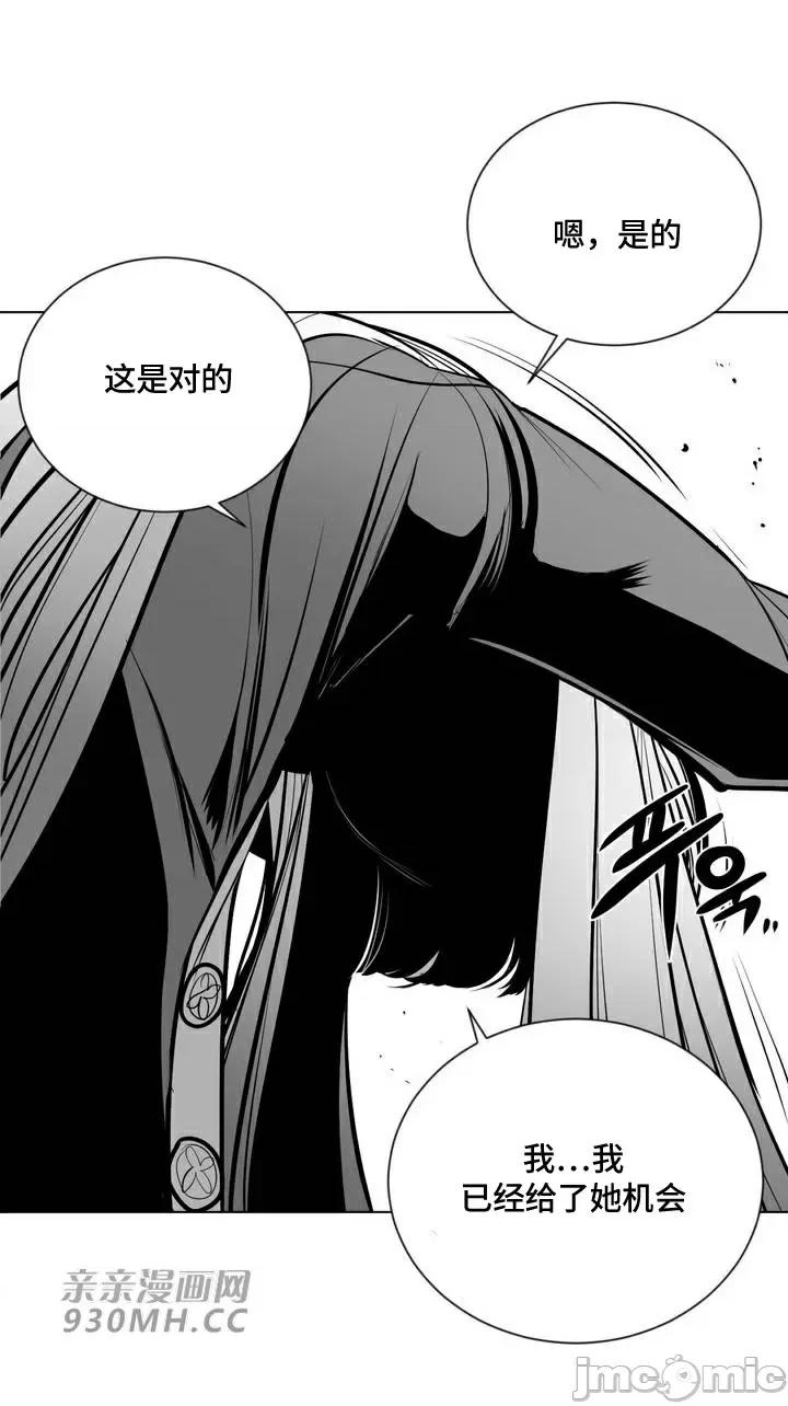 新世界之魔物猎手 新世界之魔物猎手-第87话 第81页