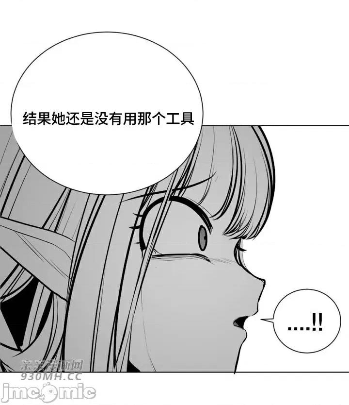 新世界之魔物猎手 新世界之魔物猎手-第87话 第88页