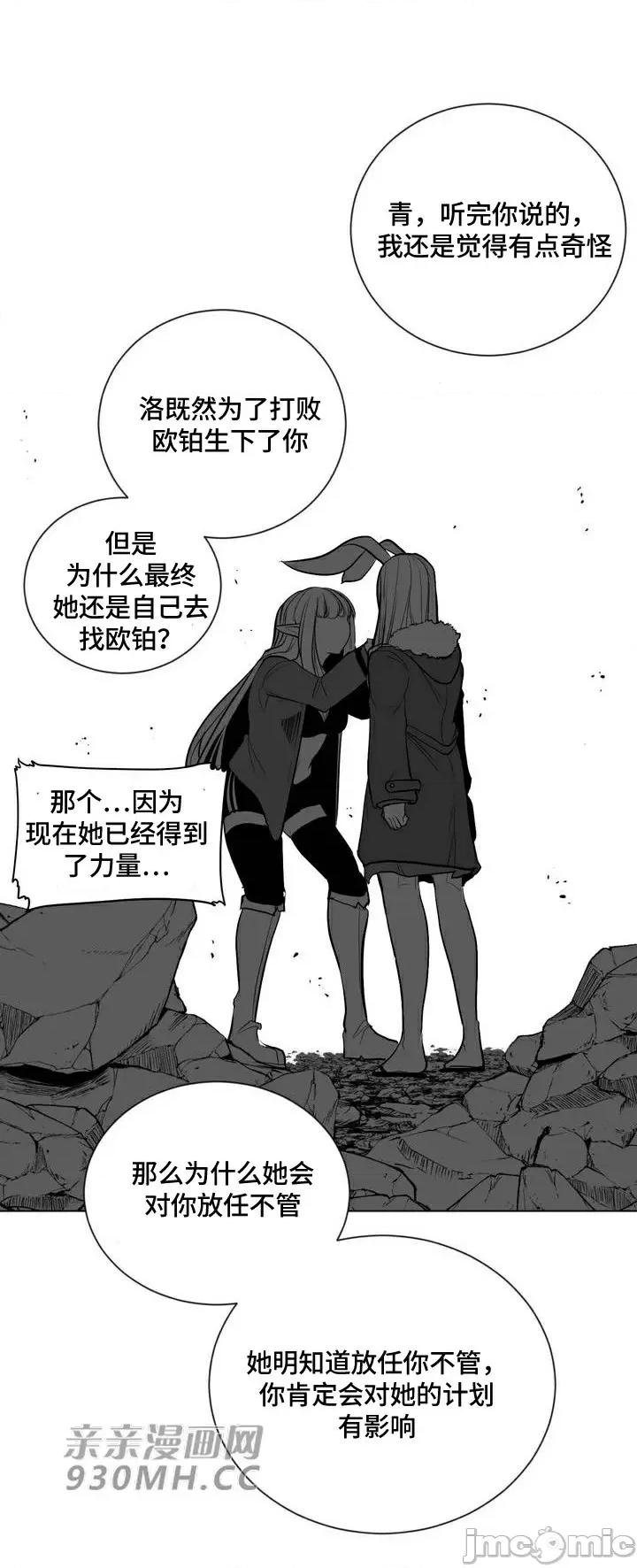 新世界之魔物猎手 新世界之魔物猎手-第87话 第89页