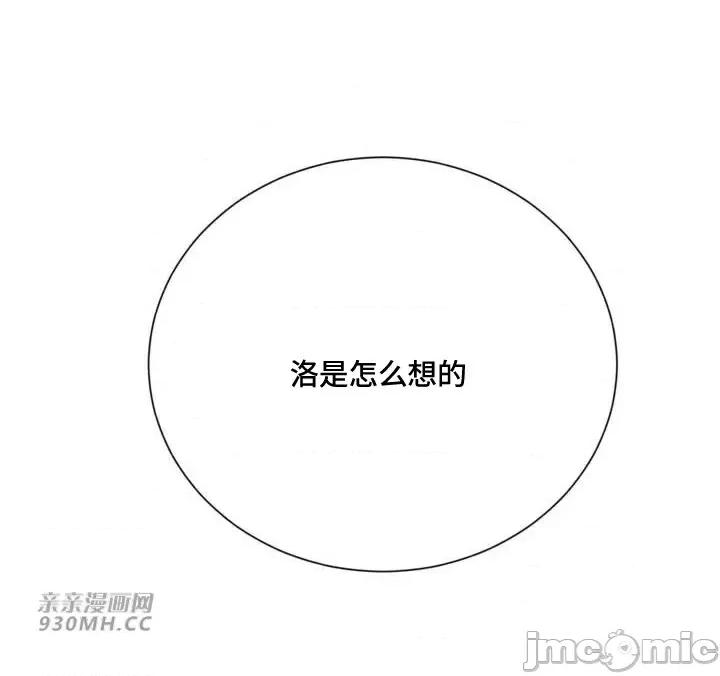 新世界之魔物猎手 新世界之魔物猎手-第87话 第93页