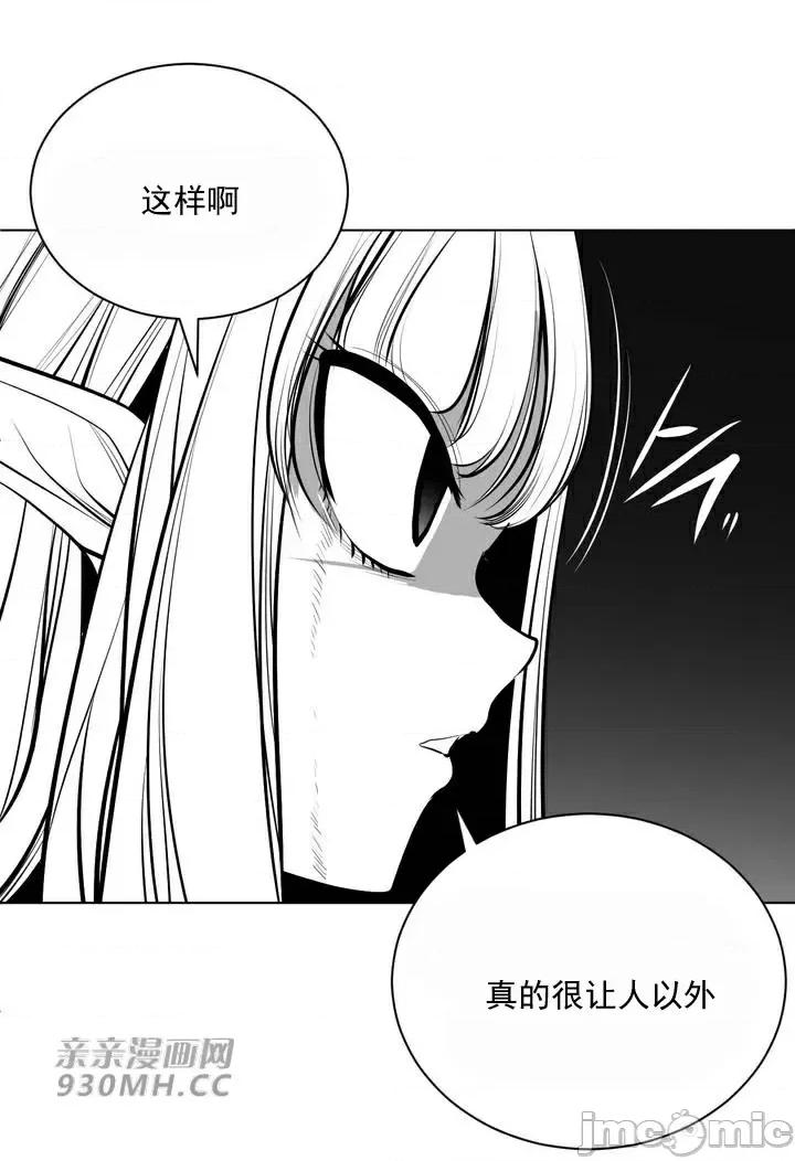 新世界之魔物猎手 新世界之魔物猎手-第88话 第9页