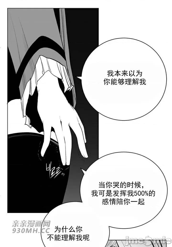 新世界之魔物猎手 新世界之魔物猎手-第88话 第10页