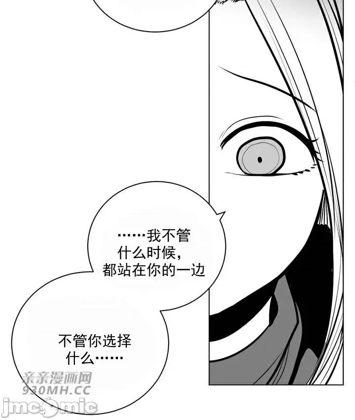 新世界之魔物猎手 新世界之魔物猎手-第88话 第11页