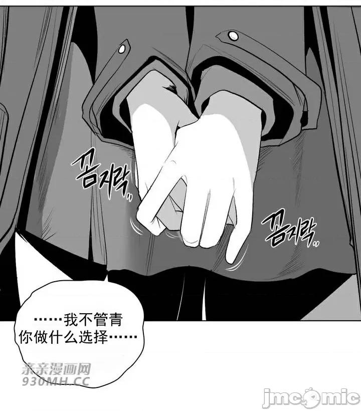 新世界之魔物猎手 新世界之魔物猎手-第88话 第14页