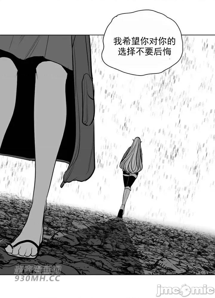 新世界之魔物猎手 新世界之魔物猎手-第88话 第15页