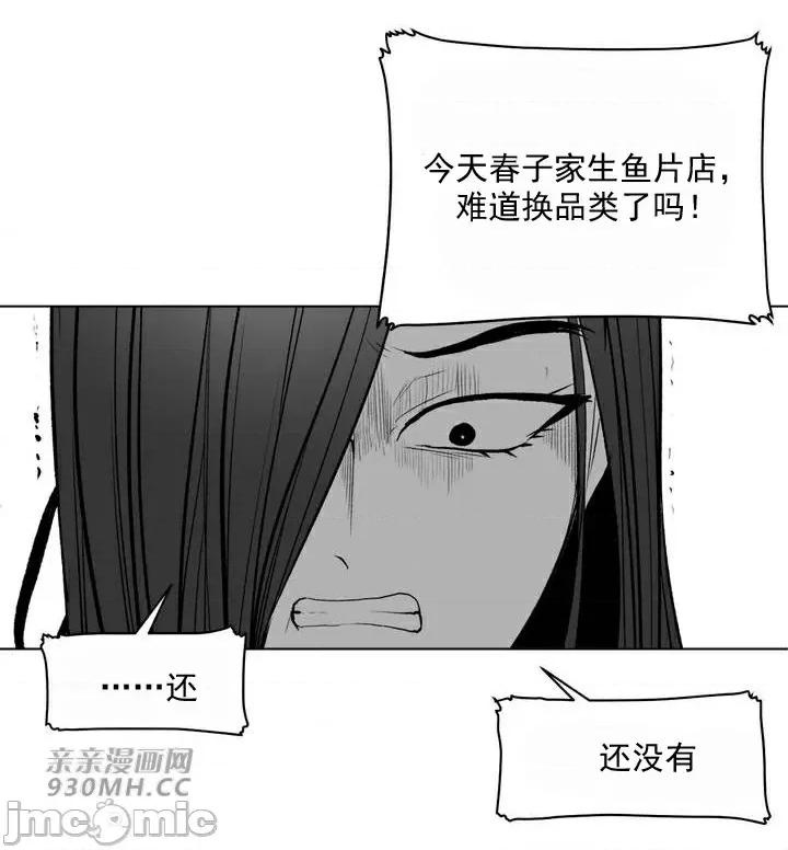 新世界之魔物猎手 新世界之魔物猎手-第88话 第19页