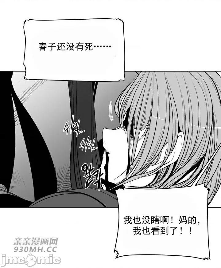 新世界之魔物猎手 新世界之魔物猎手-第88话 第20页