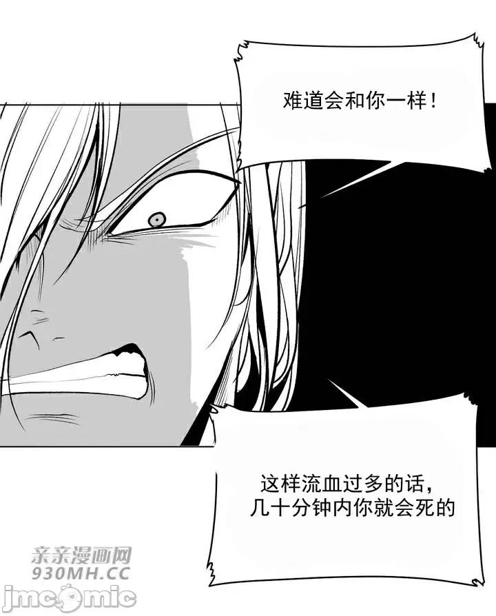 新世界之魔物猎手 新世界之魔物猎手-第88话 第21页