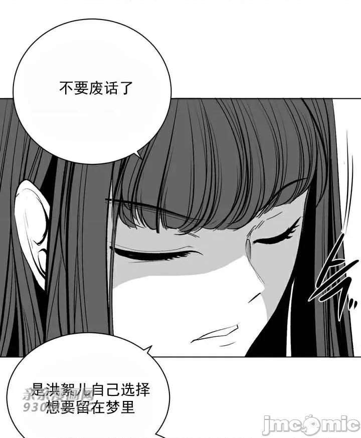 新世界之魔物猎手 新世界之魔物猎手-第88话 第23页