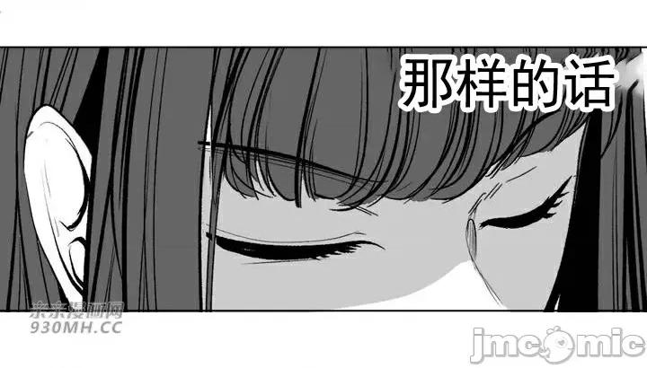 新世界之魔物猎手 新世界之魔物猎手-第88话 第26页