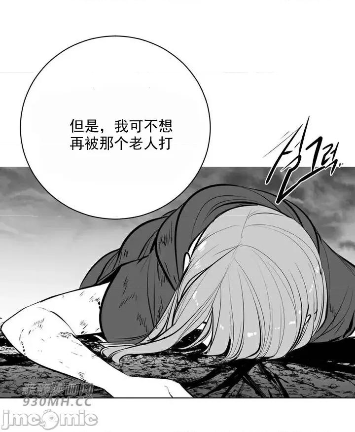 新世界之魔物猎手 新世界之魔物猎手-第88话 第29页