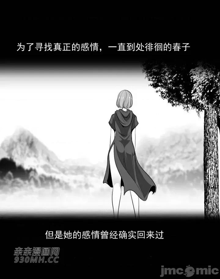新世界之魔物猎手 新世界之魔物猎手-第88话 第33页