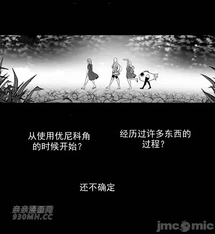 新世界之魔物猎手 新世界之魔物猎手-第88话 第34页
