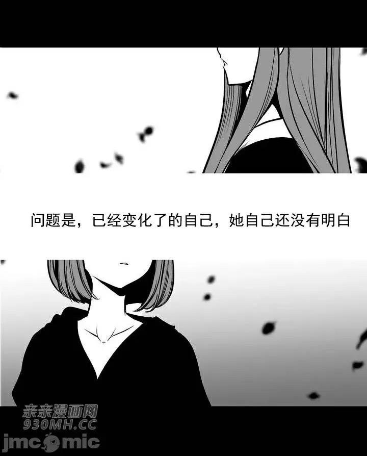 新世界之魔物猎手 新世界之魔物猎手-第88话 第35页