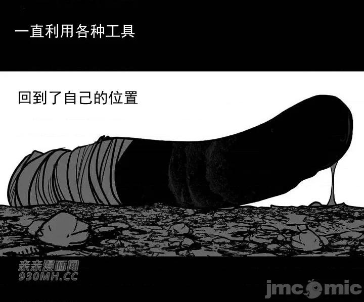新世界之魔物猎手 新世界之魔物猎手-第88话 第37页