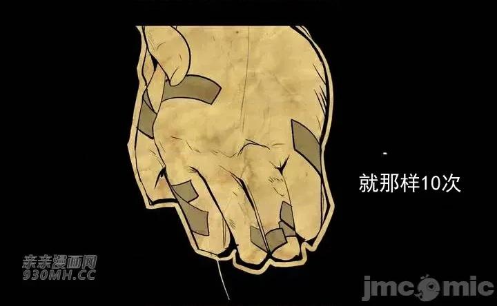 新世界之魔物猎手 新世界之魔物猎手-第88话 第42页