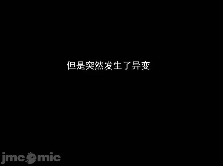 新世界之魔物猎手 新世界之魔物猎手-第88话 第46页
