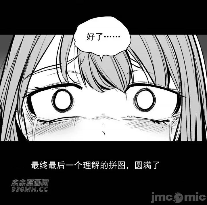 新世界之魔物猎手 新世界之魔物猎手-第88话 第49页