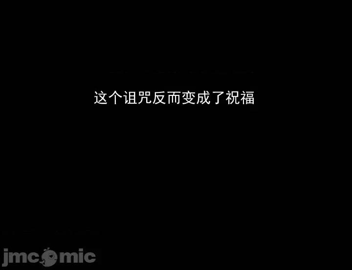 新世界之魔物猎手 新世界之魔物猎手-第88话 第50页