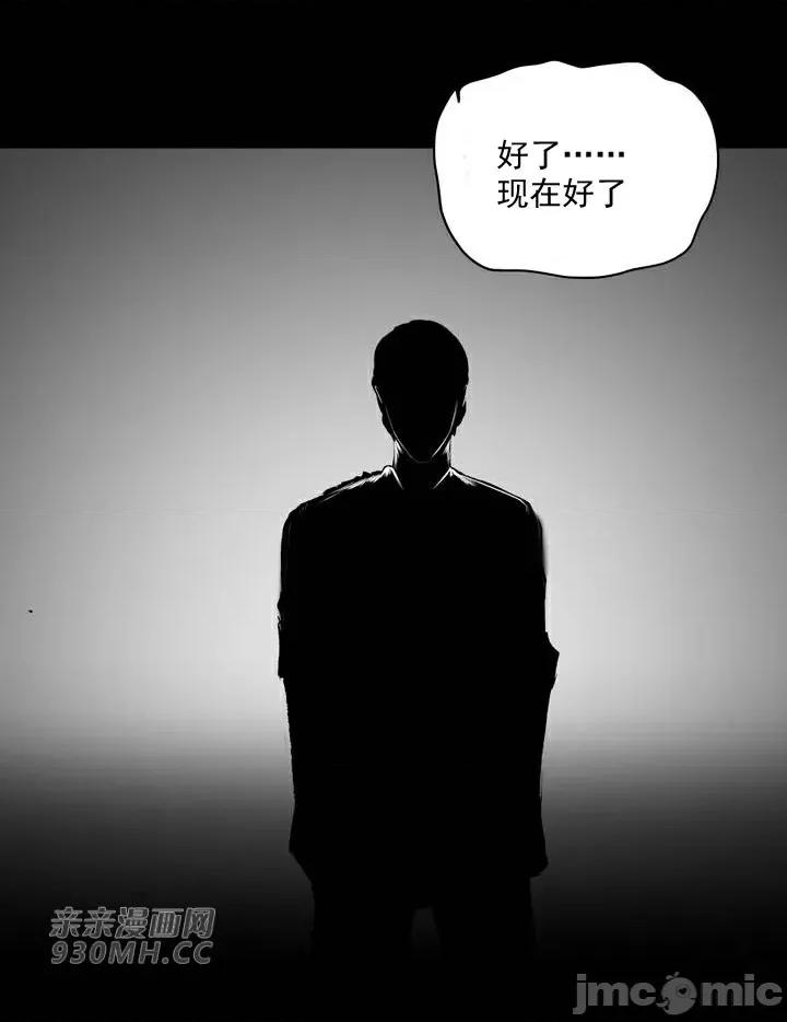 新世界之魔物猎手 新世界之魔物猎手-第88话 第51页