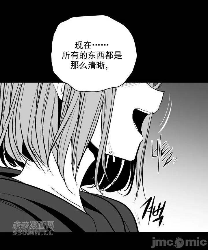 新世界之魔物猎手 新世界之魔物猎手-第88话 第52页