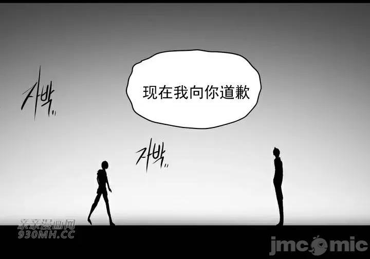新世界之魔物猎手 新世界之魔物猎手-第88话 第53页