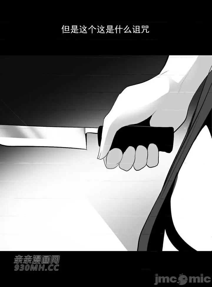 新世界之魔物猎手 新世界之魔物猎手-第88话 第57页