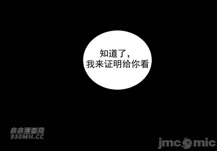 新世界之魔物猎手 新世界之魔物猎手-第88话 第58页