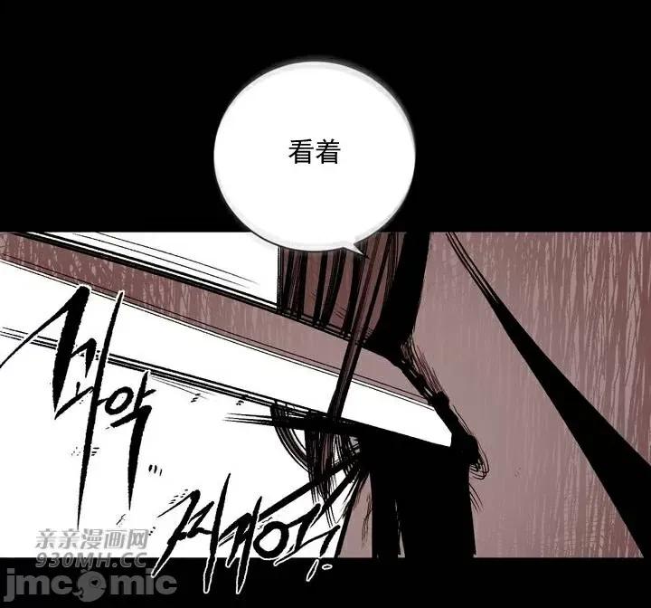 新世界之魔物猎手 新世界之魔物猎手-第88话 第60页