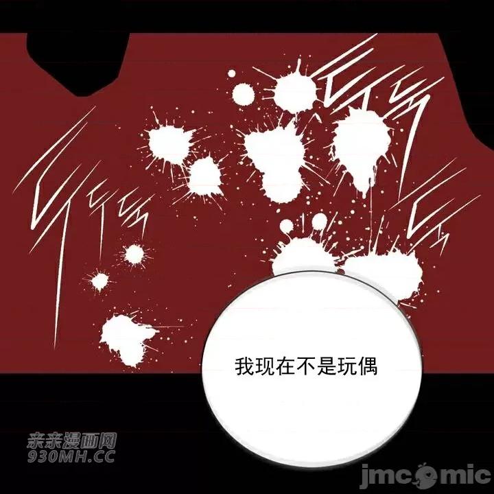 新世界之魔物猎手 新世界之魔物猎手-第88话 第61页
