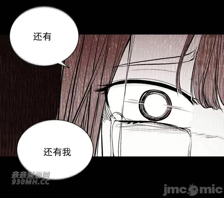 新世界之魔物猎手 新世界之魔物猎手-第88话 第62页