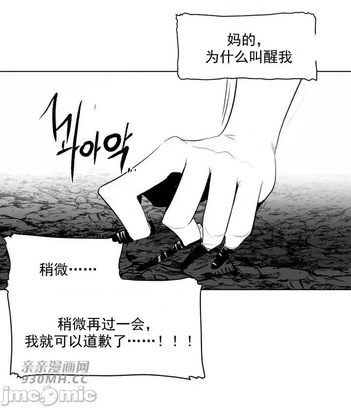 新世界之魔物猎手 新世界之魔物猎手-第88话 第74页