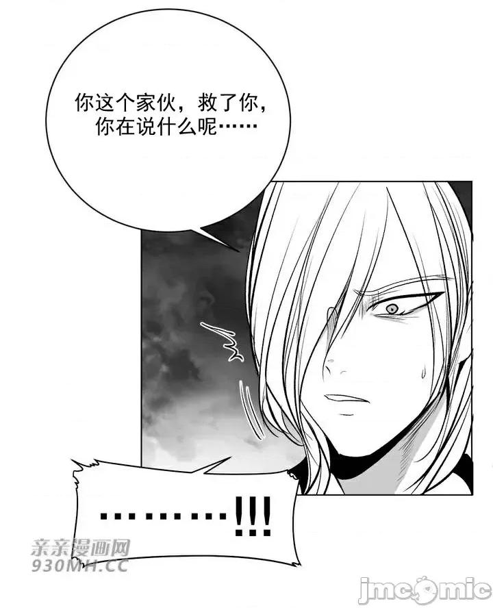新世界之魔物猎手 新世界之魔物猎手-第88话 第75页