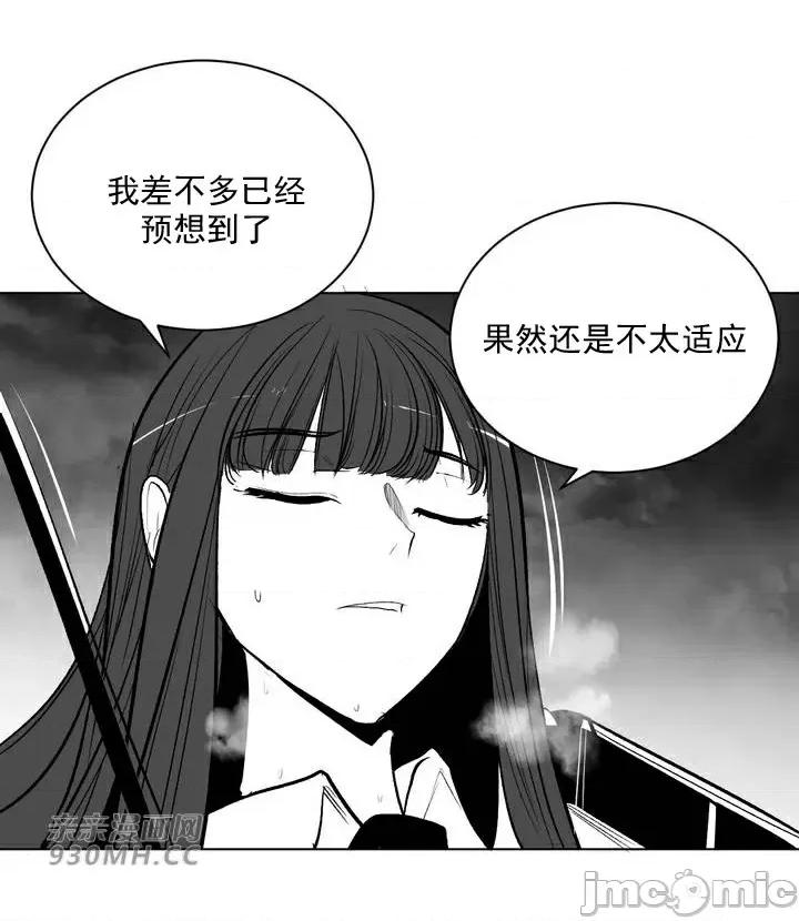新世界之魔物猎手 新世界之魔物猎手-第88话 第76页