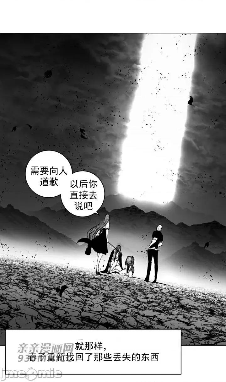 新世界之魔物猎手 新世界之魔物猎手-第88话 第78页