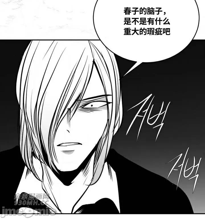 新世界之魔物猎手 新世界之魔物猎手-第89话 第3页