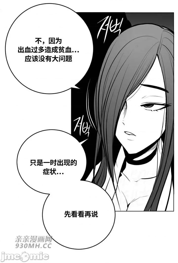 新世界之魔物猎手 新世界之魔物猎手-第89话 第4页