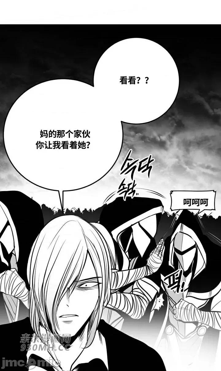 新世界之魔物猎手 新世界之魔物猎手-第89话 第5页
