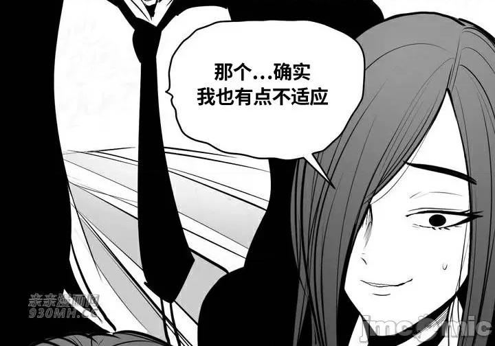 新世界之魔物猎手 新世界之魔物猎手-第89话 第6页
