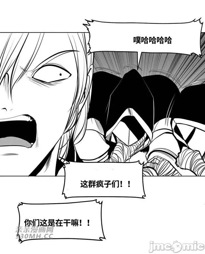 新世界之魔物猎手 新世界之魔物猎手-第89话 第13页