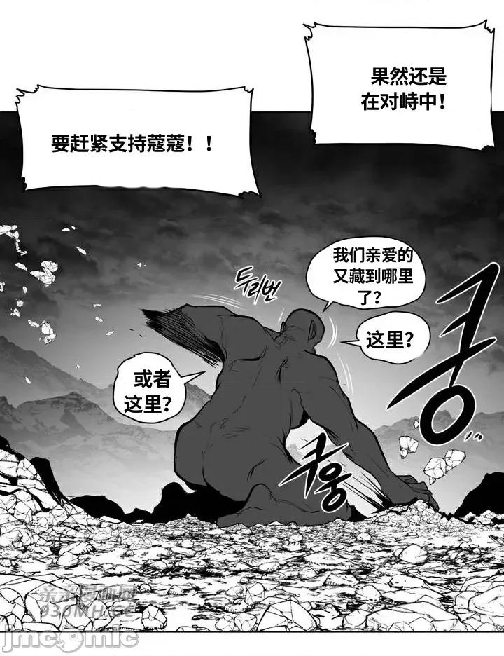 新世界之魔物猎手 新世界之魔物猎手-第89话 第17页