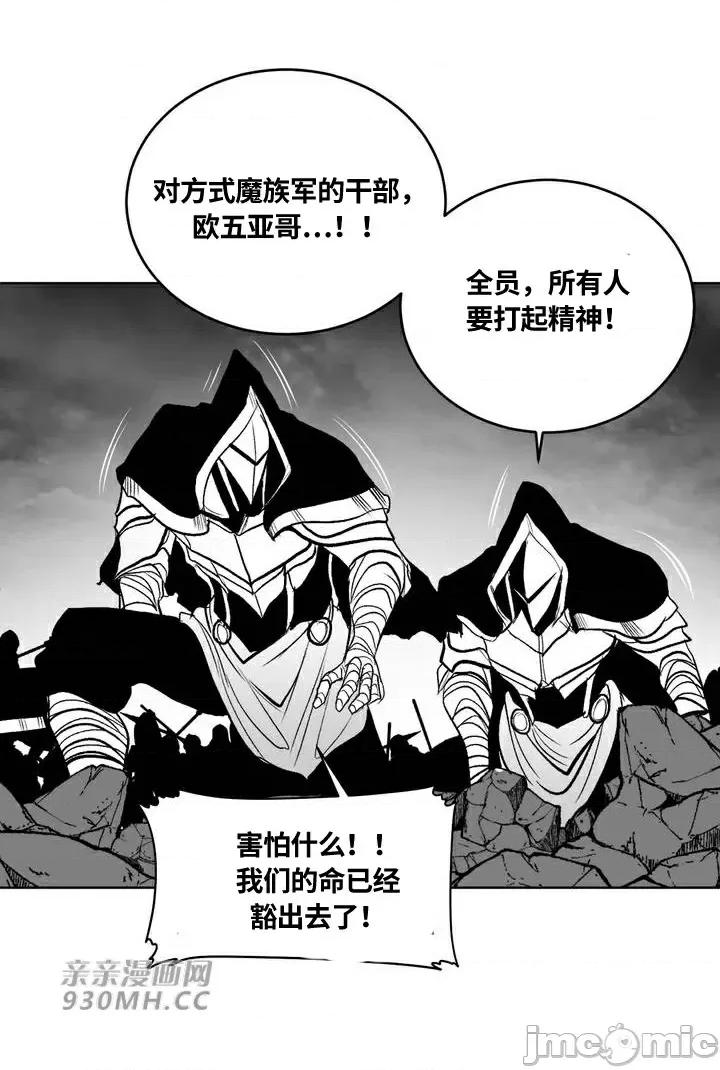 新世界之魔物猎手 新世界之魔物猎手-第89话 第18页