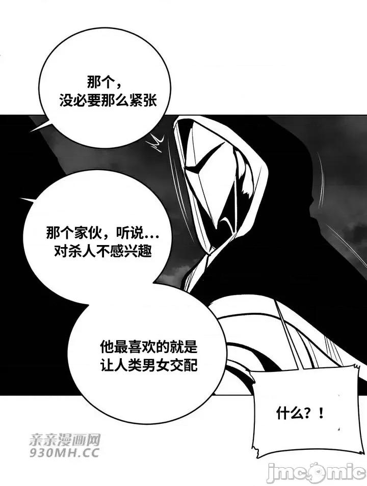 新世界之魔物猎手 新世界之魔物猎手-第89话 第19页