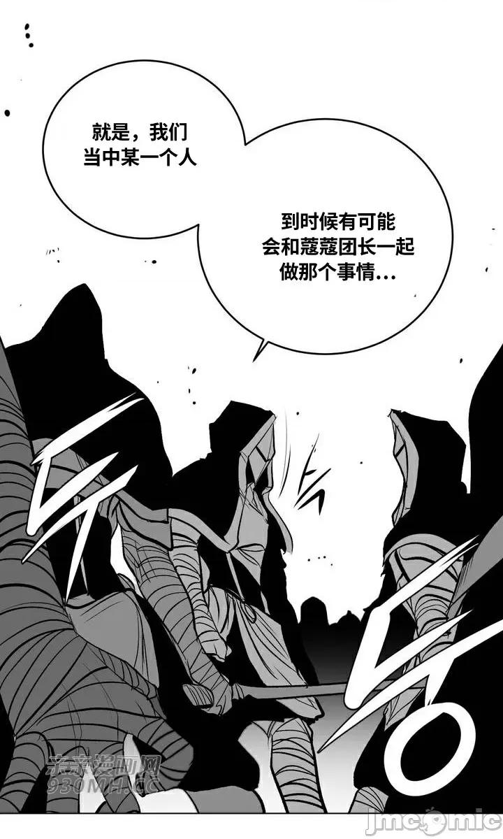新世界之魔物猎手 新世界之魔物猎手-第89话 第20页