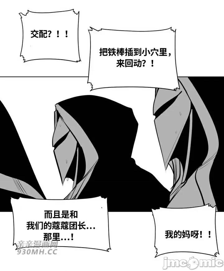 新世界之魔物猎手 新世界之魔物猎手-第89话 第21页