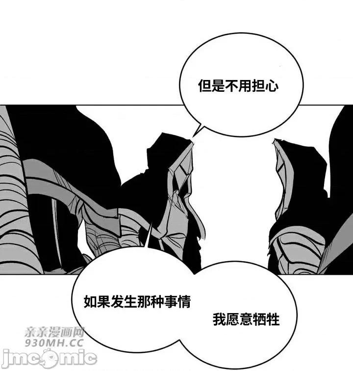 新世界之魔物猎手 新世界之魔物猎手-第89话 第22页