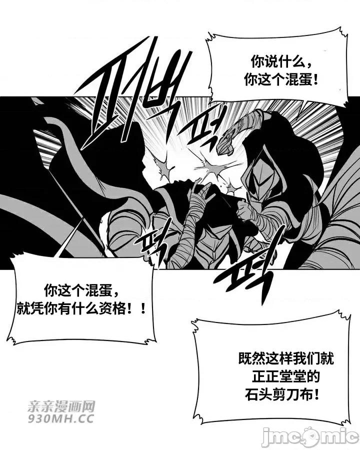 新世界之魔物猎手 新世界之魔物猎手-第89话 第24页