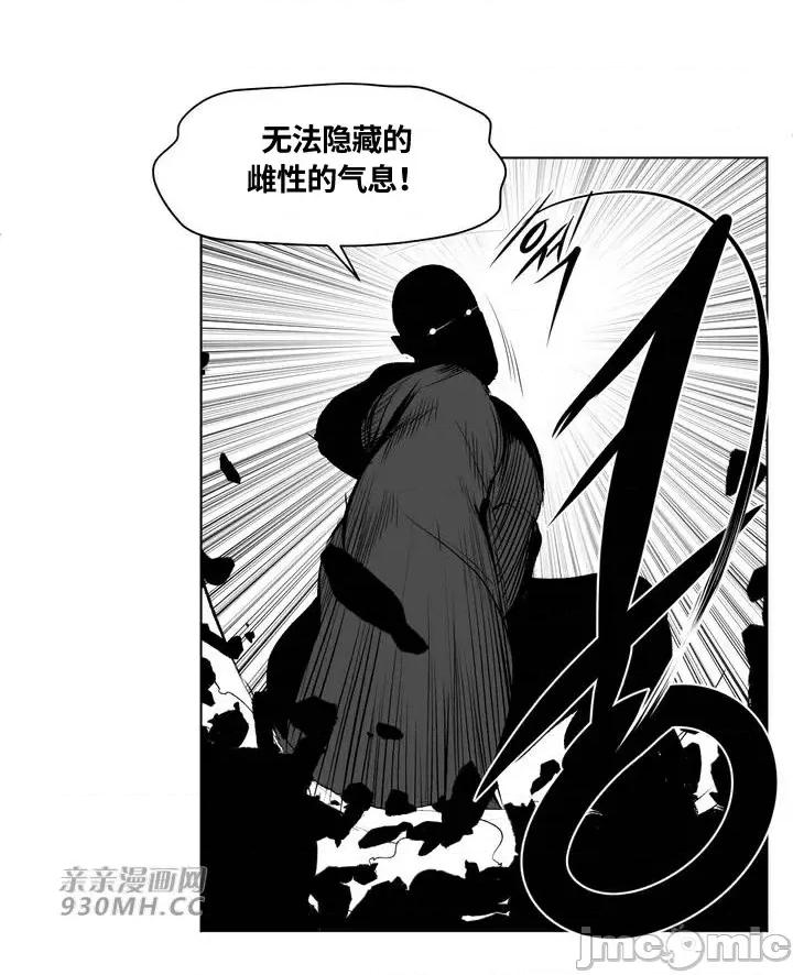 新世界之魔物猎手 新世界之魔物猎手-第89话 第26页