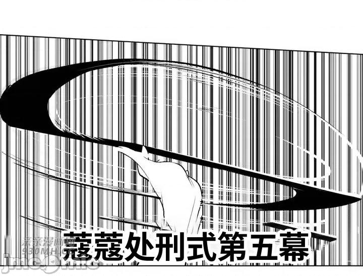 新世界之魔物猎手 新世界之魔物猎手-第89话 第29页