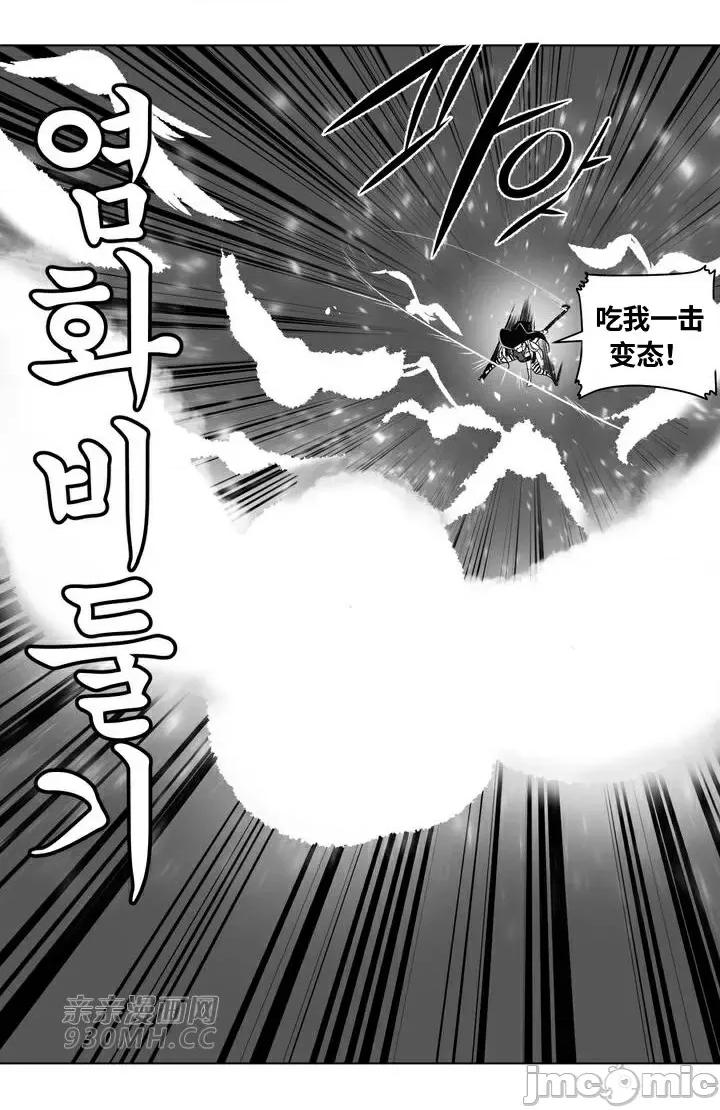 新世界之魔物猎手 新世界之魔物猎手-第89话 第30页
